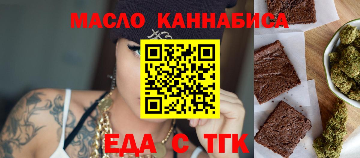 Шали  Печенье с ТГК марихуана  Вход с VPN 