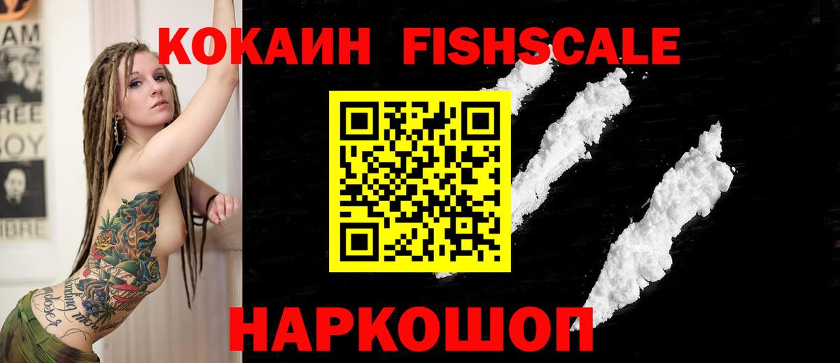 COCAIN Эквадор Шали