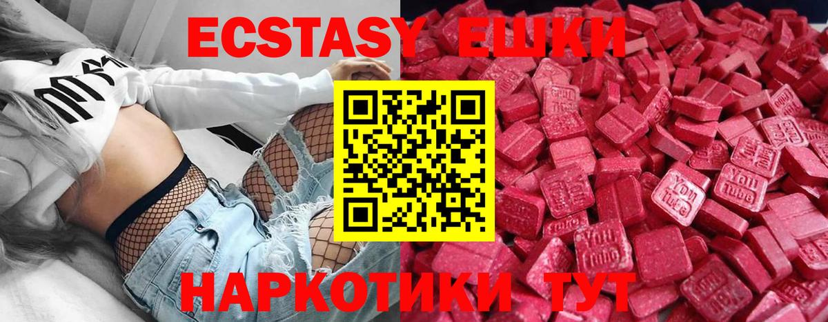 Ecstasy Дубай  ЭКСТАЗИ  Вход с VPN  Шали  ЭКСТАЗИ DUBAI 