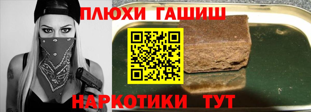 ГАШ ice o lator  Вход с VPN  ГАШ  Шали 