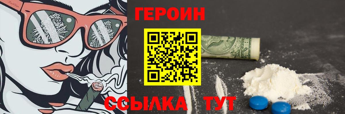 Шали  Героин герыч  Вход с VPN 