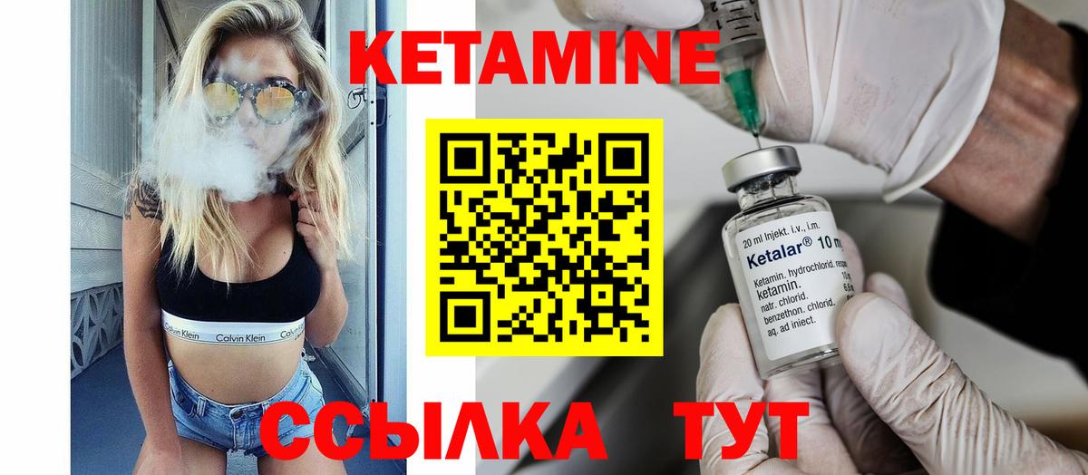 КЕТАМИН ketamine  Вход с VPN  Шали  КЕТАМИН ketamine 