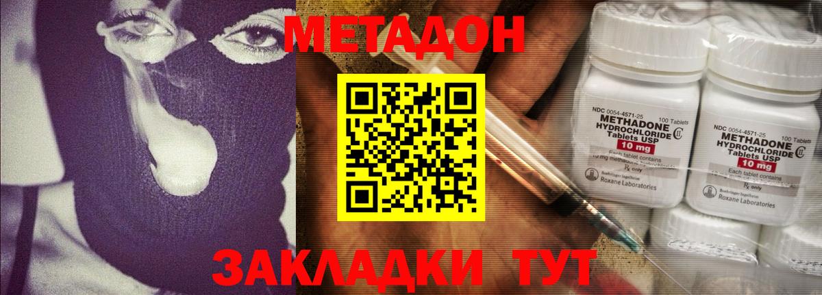 даркнет наркотические препараты  Метадон мёд  Шали  Вход с VPN  Метадон methadone 