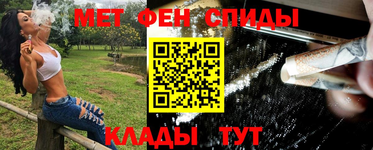 Первитин кристалл Шали