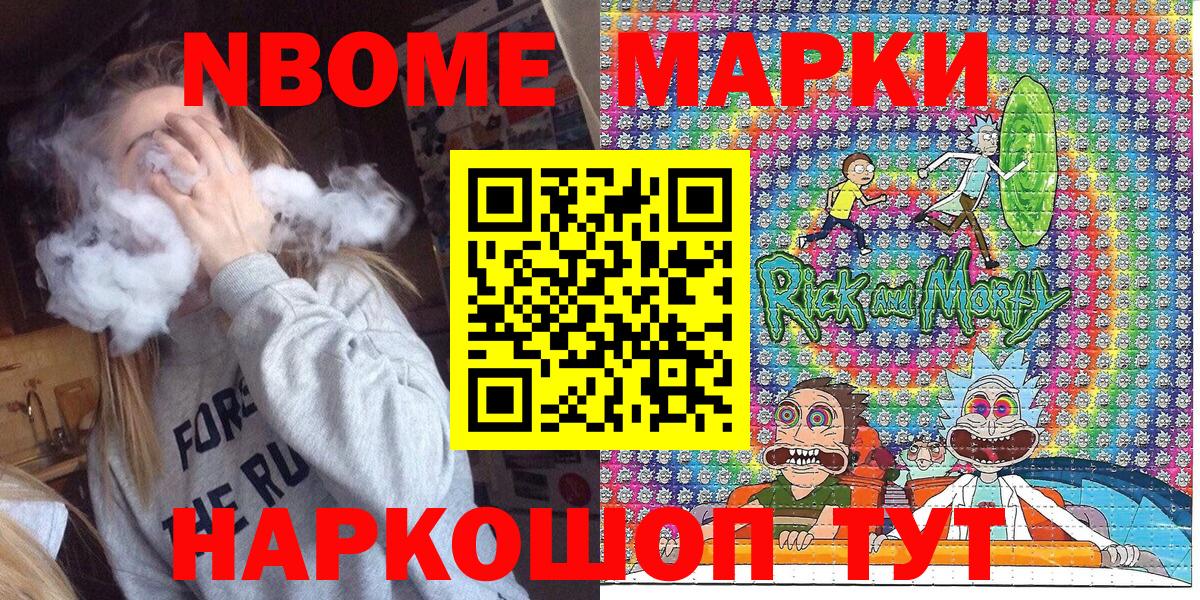 даркнет сайт  Марки NBOMe 1,8мг  Вход с VPN  Шали  Марки NBOMe 1,8мг 