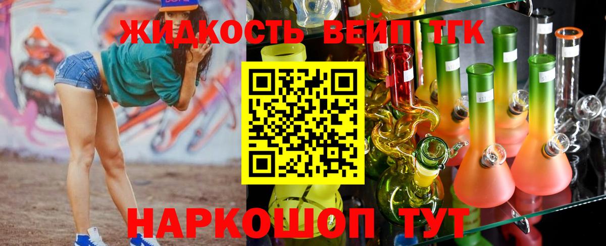 Шали  купить закладку  Вход с VPN  Дистиллят ТГК THC oil  ТГК гашишное масло 