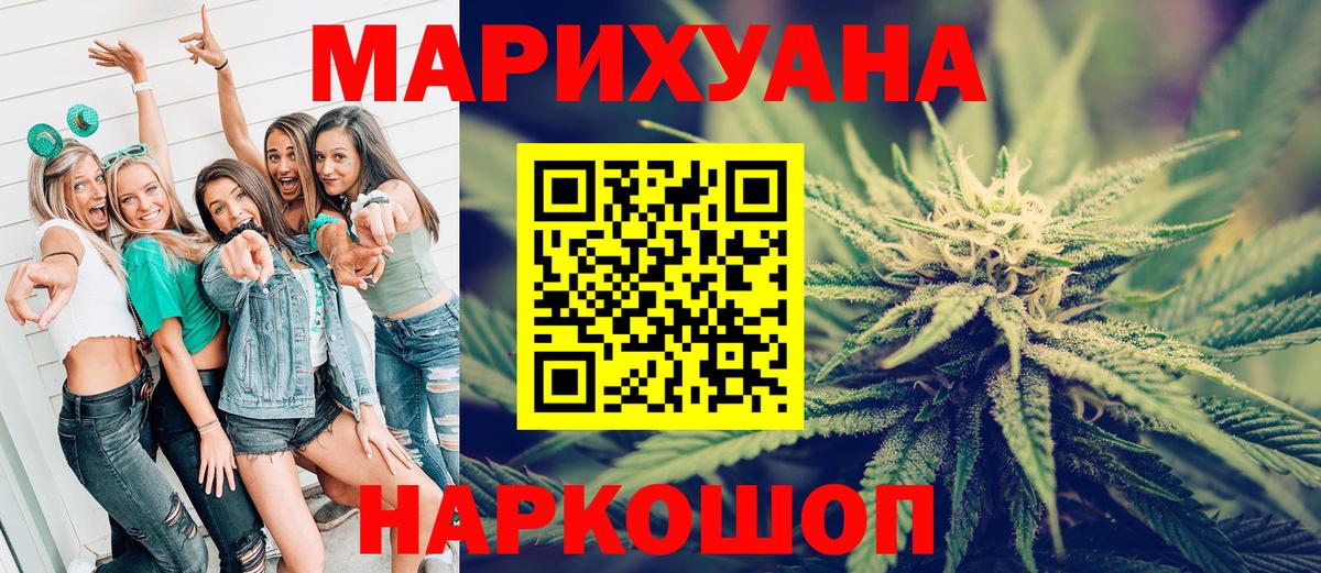 МАРИХУАНА Ganja Шали